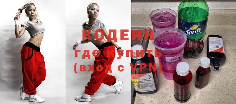 Codein Purple Drank  Верхнеуральск 