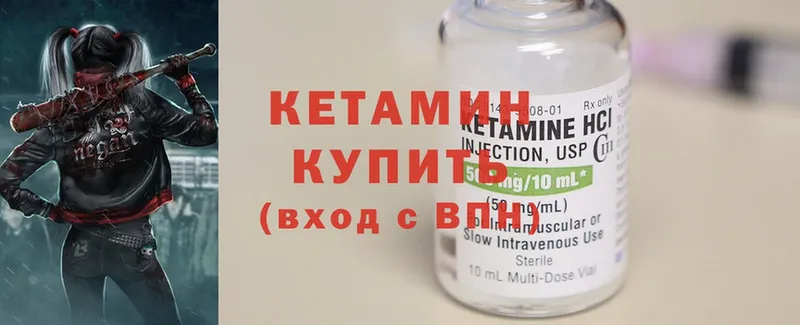 Кетамин ketamine  даркнет сайт  Верхнеуральск 